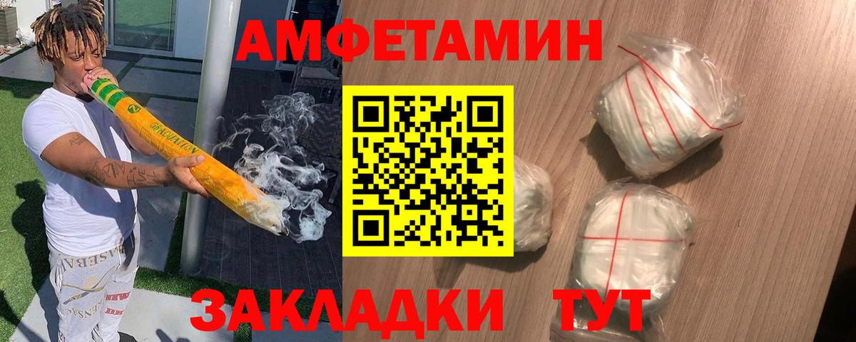 Ивантеевка  Amphetamine Premium  Amphetamine  дарк нет Telegram  Вход с VPN  hydra ссылки 