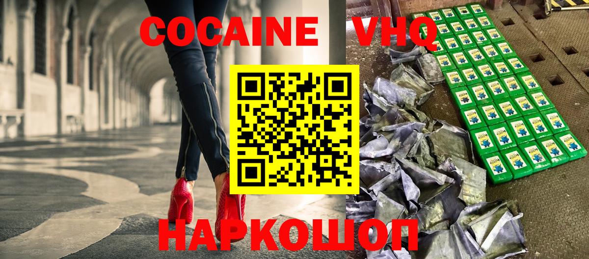 КОКАИН 99% Ивантеевка