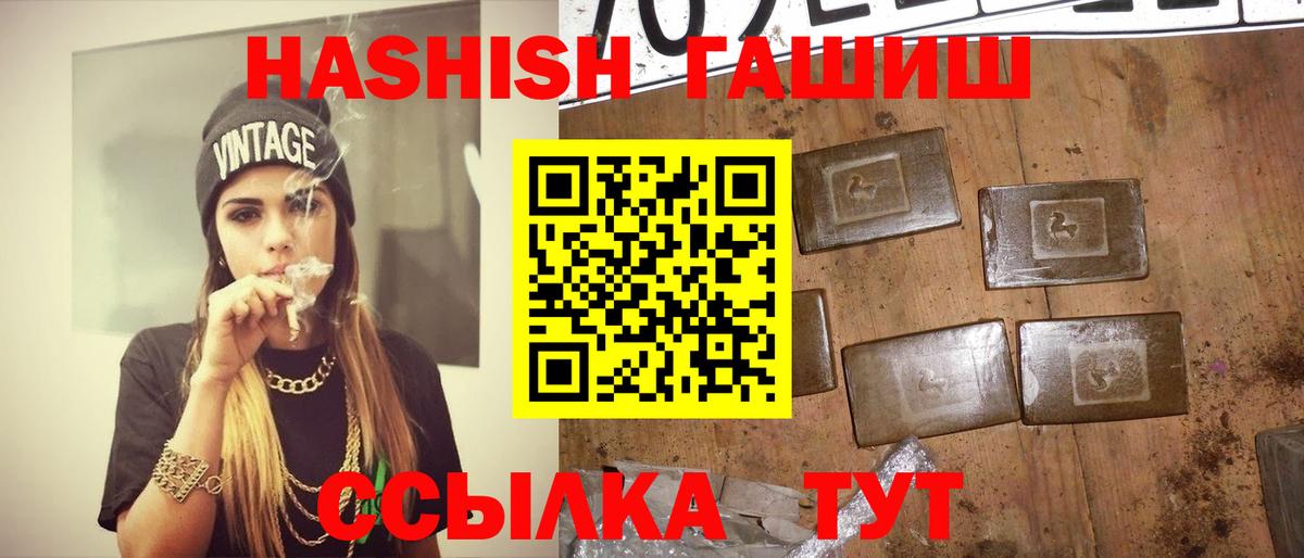 ГАШИШ Cannabis  Гашиш ice o lator  Вход с VPN  Ивантеевка 