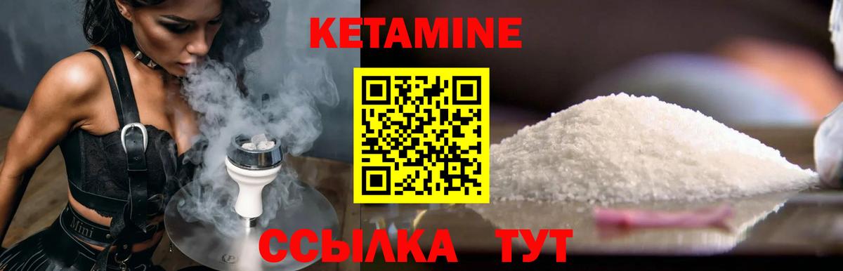 Кетамин VHQ Ивантеевка