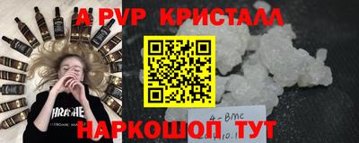 кристаллы Краснокаменск
