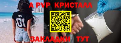 кристаллы Краснокаменск