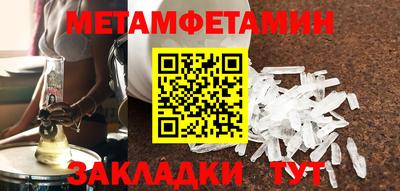 первитин Краснознаменск