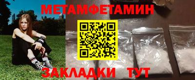 первитин Краснознаменск