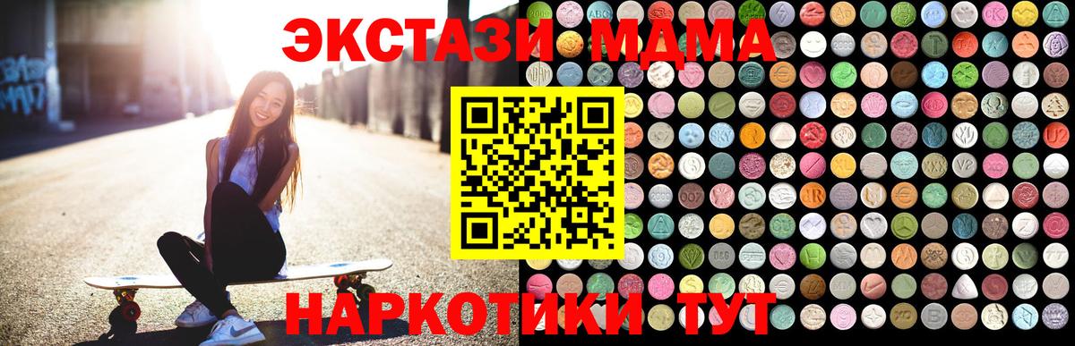 Ивантеевка  MDMA VHQ  МДМА  Вход с VPN 