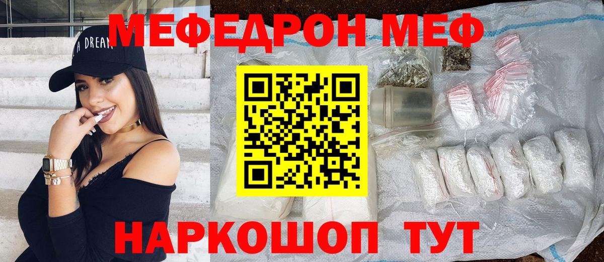 МЕФ  Ивантеевка