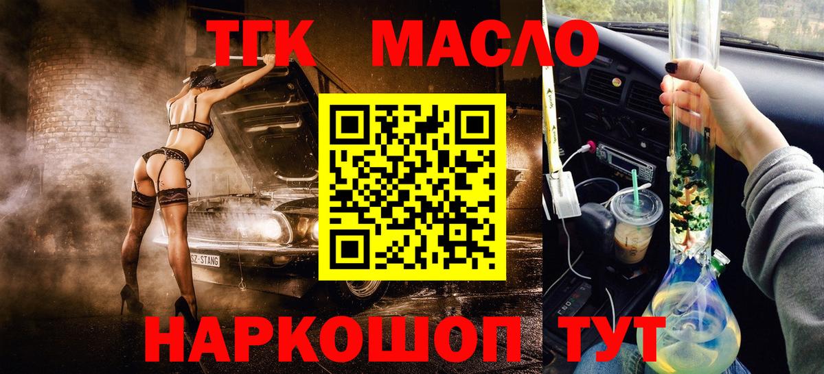 купить наркотики сайты  Вход с VPN  Ивантеевка  Дистиллят ТГК концентрат 