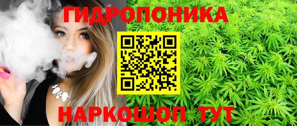 Шишки марихуана ГИДРОПОН  Каннабис ГИДРОПОН  Вход с VPN  Шишки марихуана LSD WEED  Ивантеевка  Каннабис гибрид 